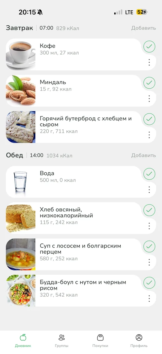 План питания и список покупок — экран приложения LifeUm